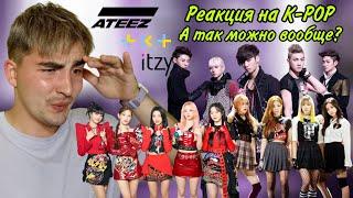 Дебюты корейских групп | Реакция на K-Pop | ITZY | BLACKPINK | TXT | ATEEZ | (G)I-DLE | NU’EST