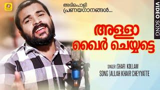 Allah Khair Cheyyatte | Shafi Kollam | MALABAR CAFE MUSIC BAND | Taj dare Madeena