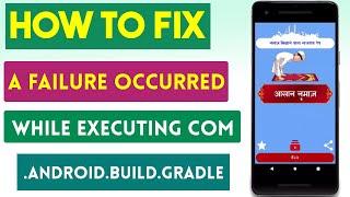 SOLUTION: A failure occurred while executing com.android.build.gradle