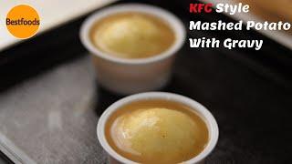 KFC Style Mashed Potato │Mashed Potato recipe │KFC Mashed Potato and Gravy│KFC Potato Cream