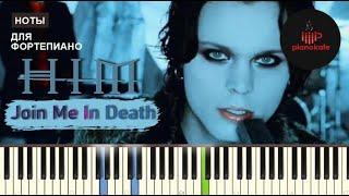 HIM - Join Me in Death НОТЫ & MIDI | PIANO COVER | PIANOKAFE