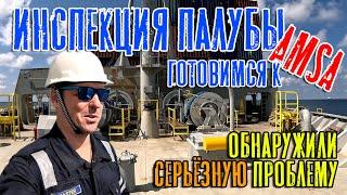 Инспекция палубы. Обнаружили Серьёзную проблему! Готовимся к AMSA!