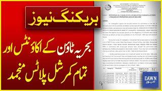 Accounts Of Bahria Town Karachi And All Commercial Plots Frozen | Breaking News | Dawn News