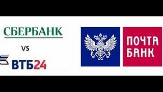 СБЕРБАНК ,  ВТБ И ПОЧТА БАНК ЗАПУСКАЮТ БИОМЕТРИЧЕСКУЮ ИДЕНТИФИКАЦИЮ КЛИЕНТОВ