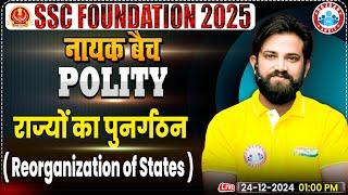 Reorganization of States: Polity for Naveen Sir | GK GS for SSC CGL, CHSL, CPO, MTS, Steno 2025