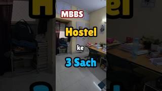 MBBS hostel ke ye 3 sach!?🩺 #neet #mbbs #neet2025 #motivation #neetaspirant #hostel