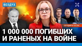 ️1 000 000 погибших и раненых на войне. Армию России окружают под Курском | Мигдаль, Ступак| ВОЗДУХ