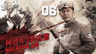 何政軍、張光北、陳麗娜主演戰爭劇《槍神傳奇》EP06：敦厚謙恭又張揚霸道的吳應德，在製造武器上卻是個不講道理的「瘋子」，能就地取材，利用身邊的一切資源製造武器，從普通戰士成為武器專家、槍神