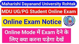 MDU UG/PG Online Exam Notice | MDU Online Exam 2021 | MDU Online Mode में Exam देने के लिए क्या करे