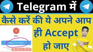 How to accept automatic join request in Telegram channel | How to create join request link 2021.