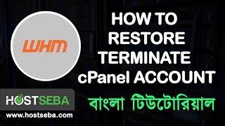 How to restore terminate cPanel account । WHM tutorial । Restore cPanel Bangla tutorial । HostSeba