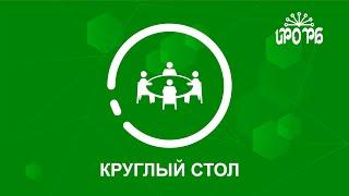 Бесконфликтное общение как эффективная образовательная практика