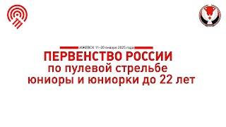 Пневматический пистолет, юниорки, ПР по пулевой стрельбе (14.01.2025)