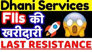 Dhani Services Share Latest News || Dhani Services Share Analysis ||