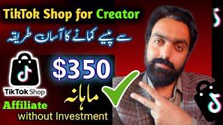 How to Make Money with TikTok Shop for Creators | Tiktok shop Affililiate Marketing Tutorial