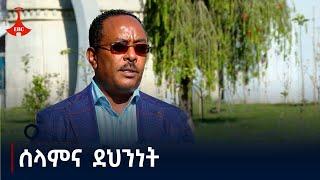 የሰላማዊ ውይይት ጥሪዎች ውጤት እያስገኙ ነው  Etv | Ethiopia | News zena