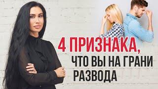 Это разрушает любые отношения! 4 причины апокалипсиса ваших отношений / Ольга Савская