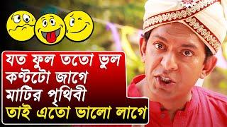 Chanchal Chowdhury funny video | Comedy Video 2020 | Natok Funny Scene | VelkiPrank