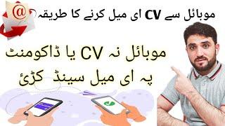 How to send Email on mobile.. Gmail par CV kaise send kari. mobile  CV send kari