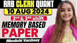 RRB CLERK 2024 2nd 3rd shift Quant Exact Memory Based Paper | RRB CLERK Pre Memory Based All 40 Ques