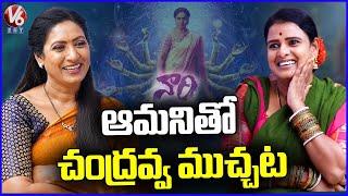 Actress Aamani Exclusive Interview With Teenmaar Chandravva | Naari Movie | V6Ent