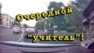 Занятие по вождению. Очередной "учитель"!