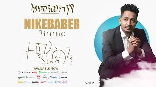 Temsghen Yared -  Nikebaber | ንከባበር (Official Audio) - Eritrean Music