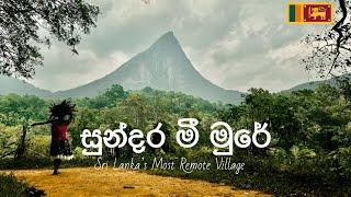 මී මුරේ | Meemure | Sri Lanka's MOST Remote Village | ​⁠