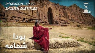 Zawia - Zaman Buddhas of Bamiyan Shamama | زمان بت شمامه بامیان