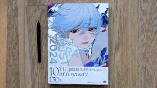 ILLUSTRATION 2024 Japanese Art Book Flip-through Review アートブック レビュー