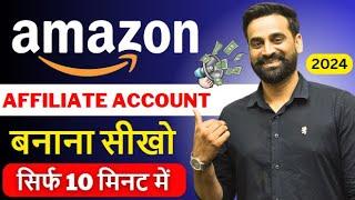 How To Create Amazon Affiliate Account In 10 Mins || Hindi