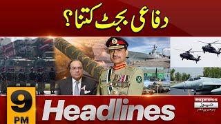 Pakistan Defense Budget? | Budget 2024-25 | News Headlines 9 PM | Pakistan News | Express News