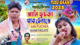 NEW PURULIA TUSU GAAN 2025 | AMI PUCHKA KHABO THELATE | SAKUNTALA MAHATO | AJOY & MONIKA | TUSU GEET