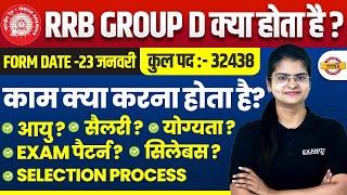 RRB GROUP D KYA HOTA HAI ? RRB GROUP D NEW VACANCY 2025 | SYLLABUS, EXAM PATTERN, SELECTION PROCESS