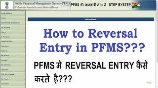 How to reversal entry in pfms || Reversal entry in pfms || pfms me reversal entry kaise kare ||