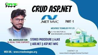 CRUD ASP.NET MVC USING STORED PROCEDURE || AJAX || ADO.NET ||PART-1