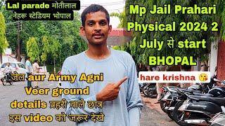 मोतीलाल नेहरू स्टेडियम भोपाल Mp Jail Prahari Physical 2024 2 July से start ground track