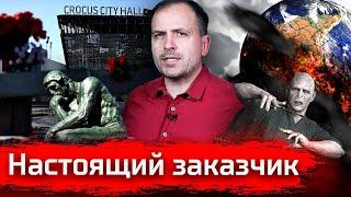 Настоящий заказчик // АгитПроп