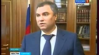 Вячеслав Володин прокомментировал результаты выборов