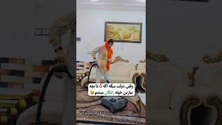 وقتی دولت میگه اگه ۵ تا بچه بیارین  خونه رایگان میدیم #shorts