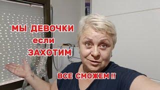 ВНЕШНИЕ РОЛЛЕТЫ на ОКНА САМА УСТАНОВИЛА ДЕВОЧКИ /НО МОЗГИ ПРИШЛОСЬ ВКЛЮЧАТЬ/ВЛОГ с ИСПАНИИ