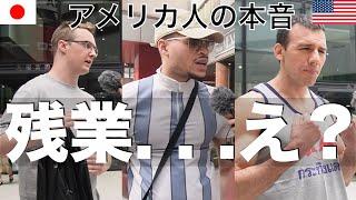 「アメリカ人が明かす！日本とアメリカの働き方の違い」残業・飲み会・転職・上司との関係/ ※日英字幕付き