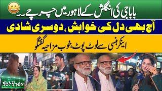 Bhoojo To Jeeto With Mahnoor Iftikhar | Funny Talking | Show In Liberty Market | Jugtain