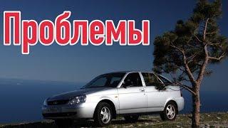 Лада Приора слабые места | Недостатки и болячки б/у LADA Priora