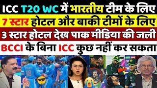 Pak Media Crying on BCCI Influence in ICC | ICC T20 World Cup 2024 | India vs Pakistan | BCCI vs PCB