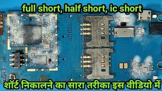 how to repair full short mobile||short mobile ko kaise thik kare