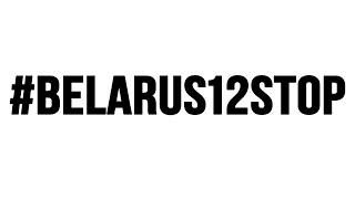 #belarus12stop