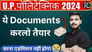 Up Polytechnic Admission Documents | Up Polytechnic Document list 2024 | Up Polytechnic Counselling