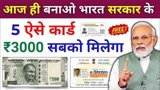 Govt Free 5 id Card for Indian | हर महीने मिलेंगे ₹3000 | Govt loan aadhar Card | csc new update