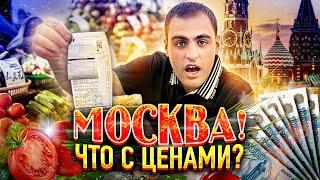 ЦЕНЫ в России  \ Лучший РЫНОК Москвы \  Фуд-корт все Кухни МИРА \  Продукты из Армении и Грузии.